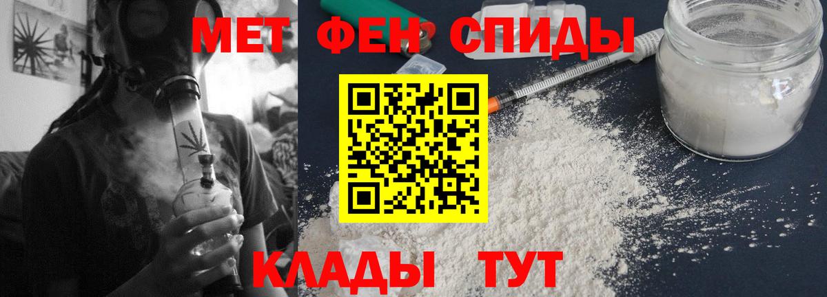 Радужный  АМФ 97%  Вход с VPN 