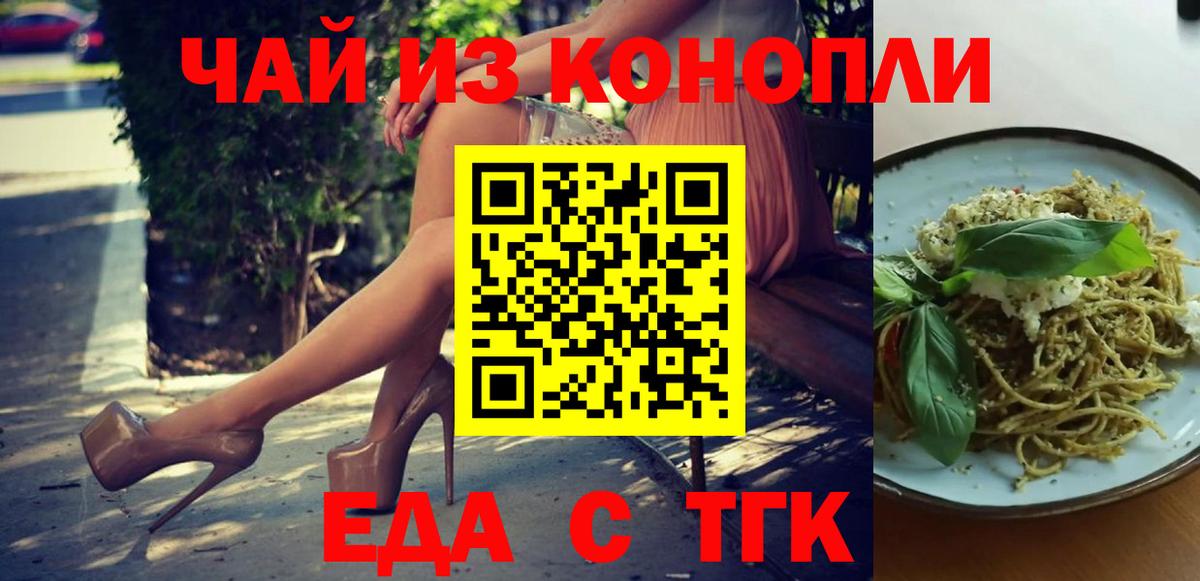 Еда ТГК марихуана  Вход с VPN  Радужный 