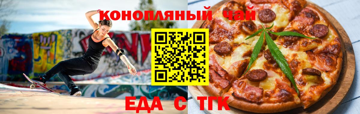 Печенье с ТГК конопля Радужный