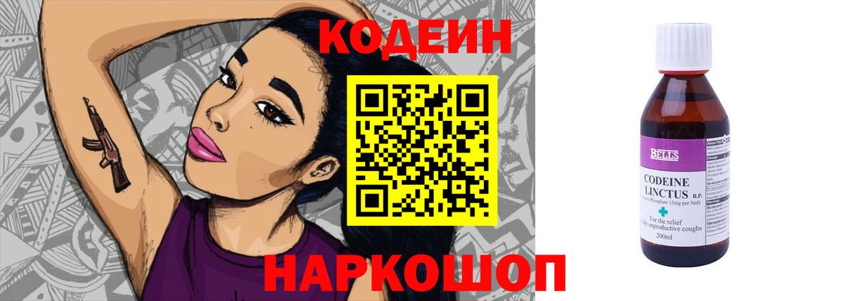 Codein напиток Lean (лин) Радужный