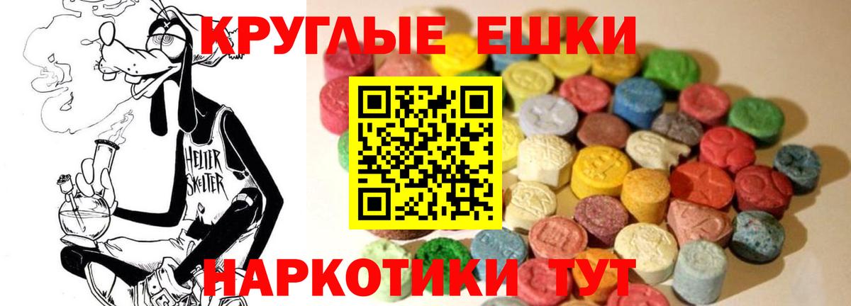 Экстази TESLA  Вход с VPN  Радужный  МЕГА как зайти  Ecstasy круглые  хочу наркоту 
