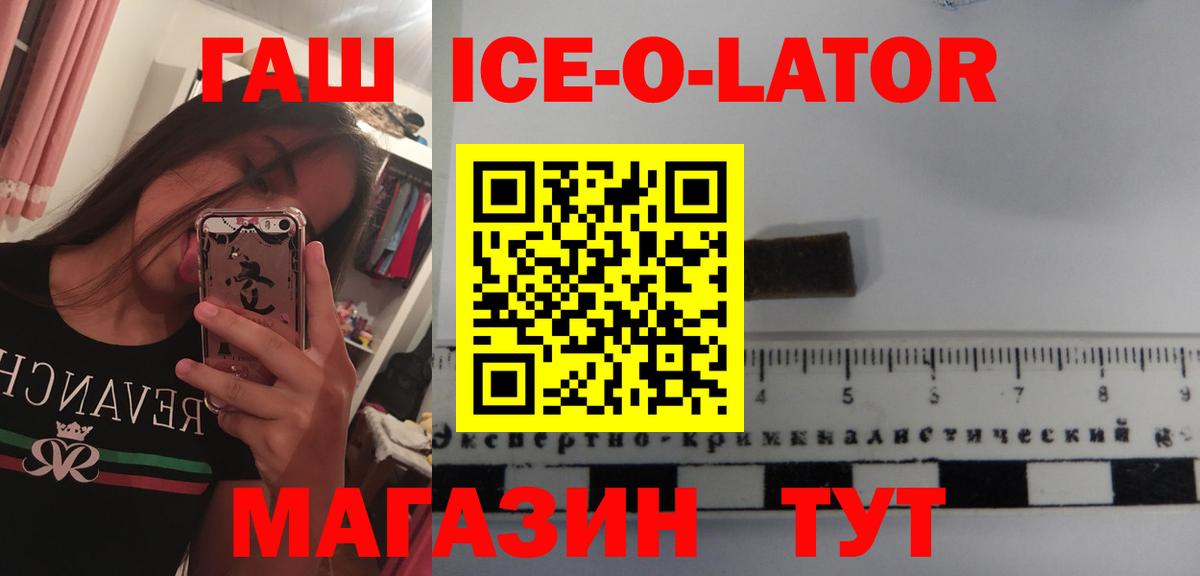 ГАШ Изолятор Радужный