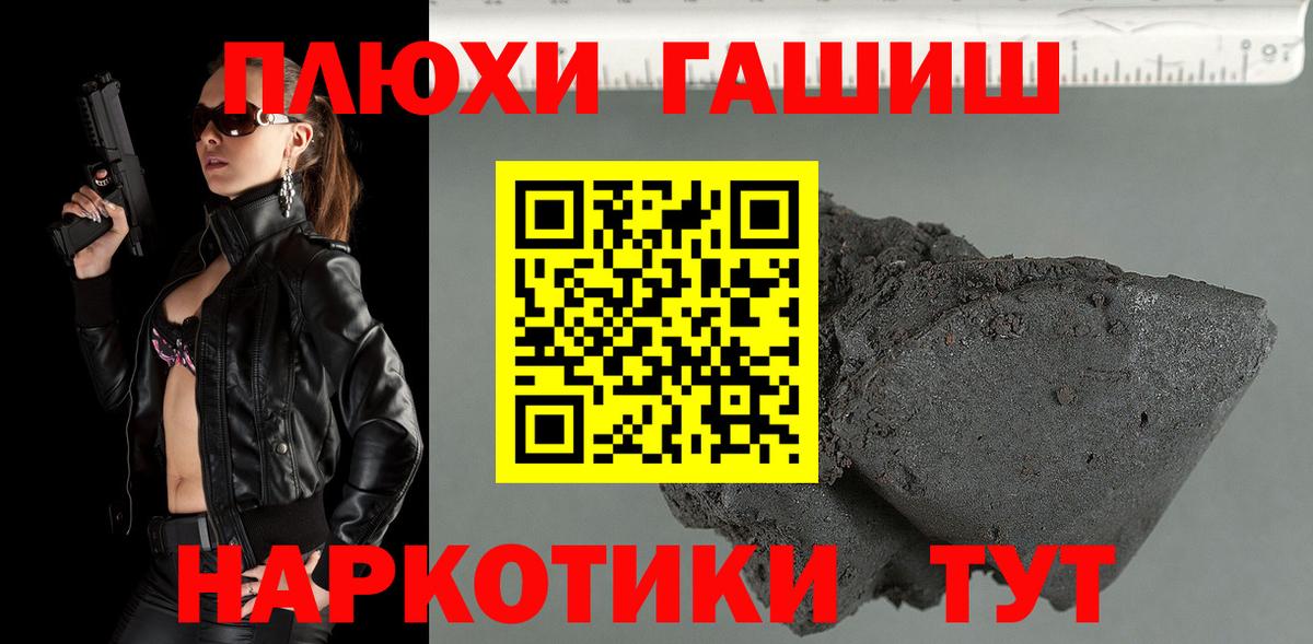 ГАШ hashish  ГАШ AMNESIA HAZE  Вход с VPN  Радужный 