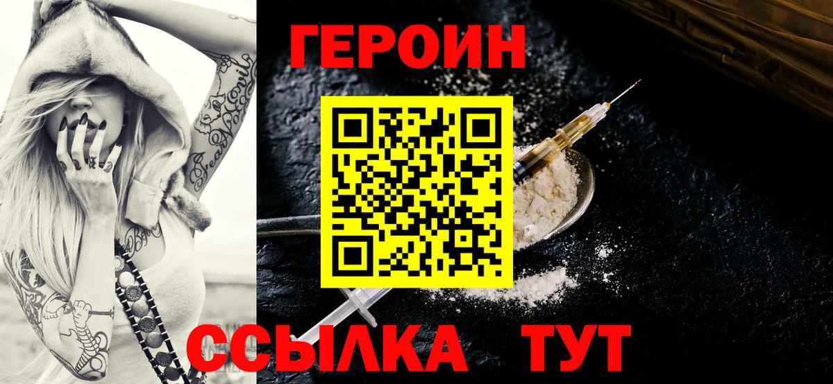 Героин Афган Радужный