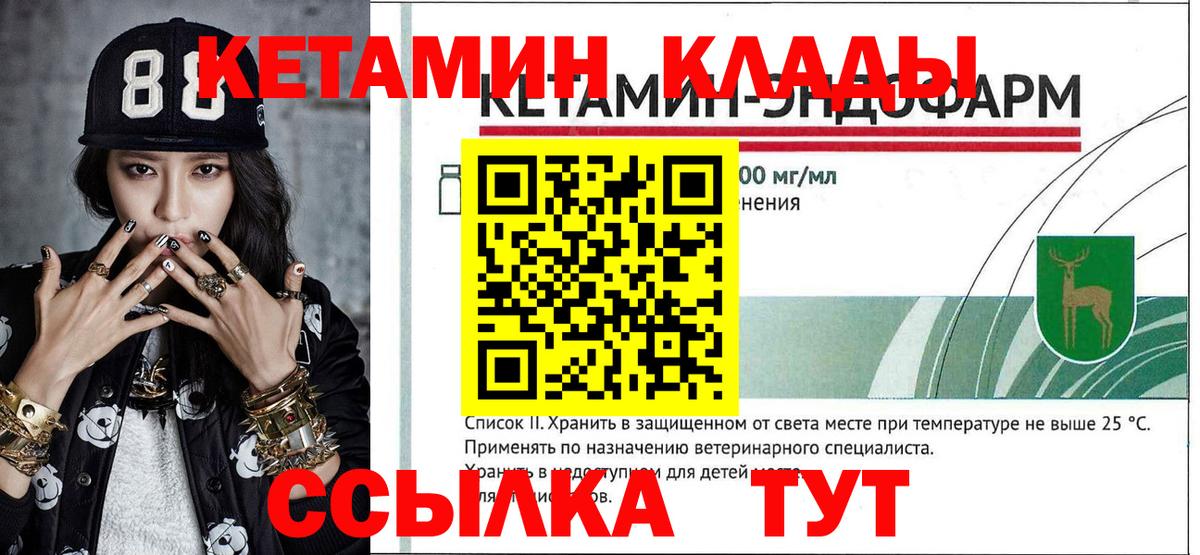 Радужный  Кетамин VHQ  Вход с VPN  Кетамин ketamine 