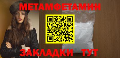 первитин Дубна