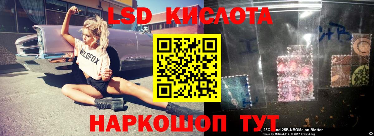 LSD-25 экстази кислота  Лсд 25 экстази кислота  Радужный  Вход с VPN 