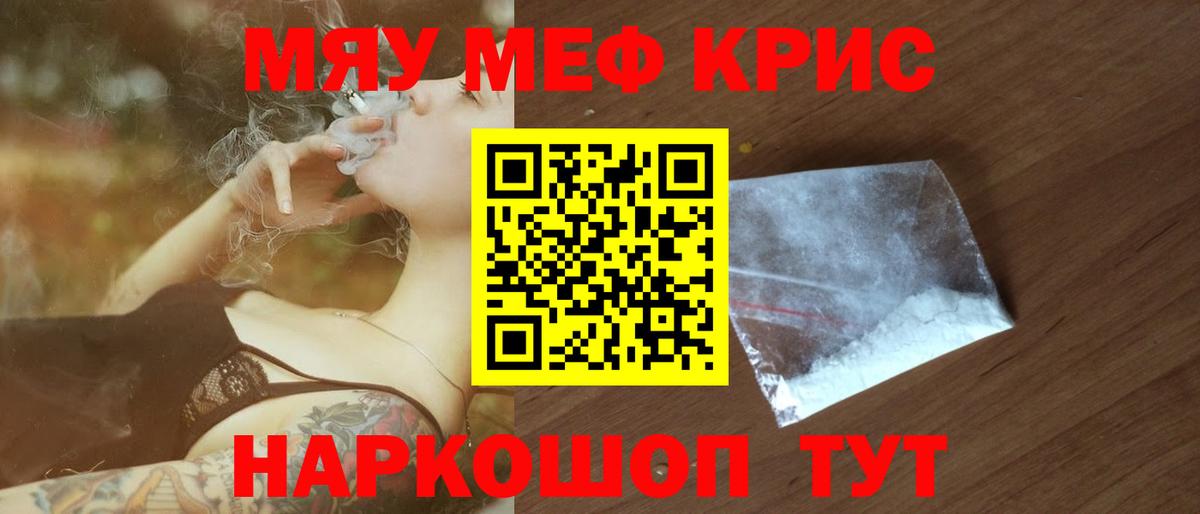   зеркало  МЕФ мука  как найти закладки  Радужный  Вход с VPN  МЕФ  МЕФ 4 MMC 