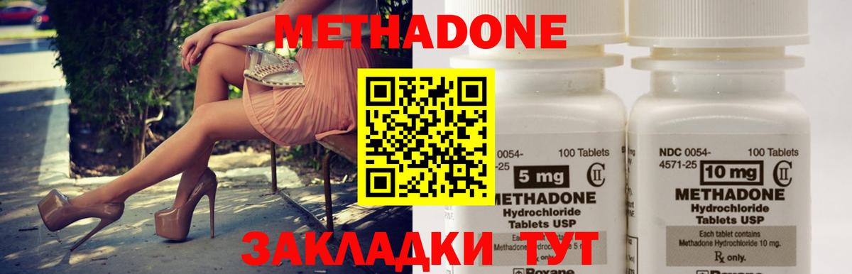 МЕТАДОН methadone  Вход с VPN  МЕТАДОН мёд  Радужный 