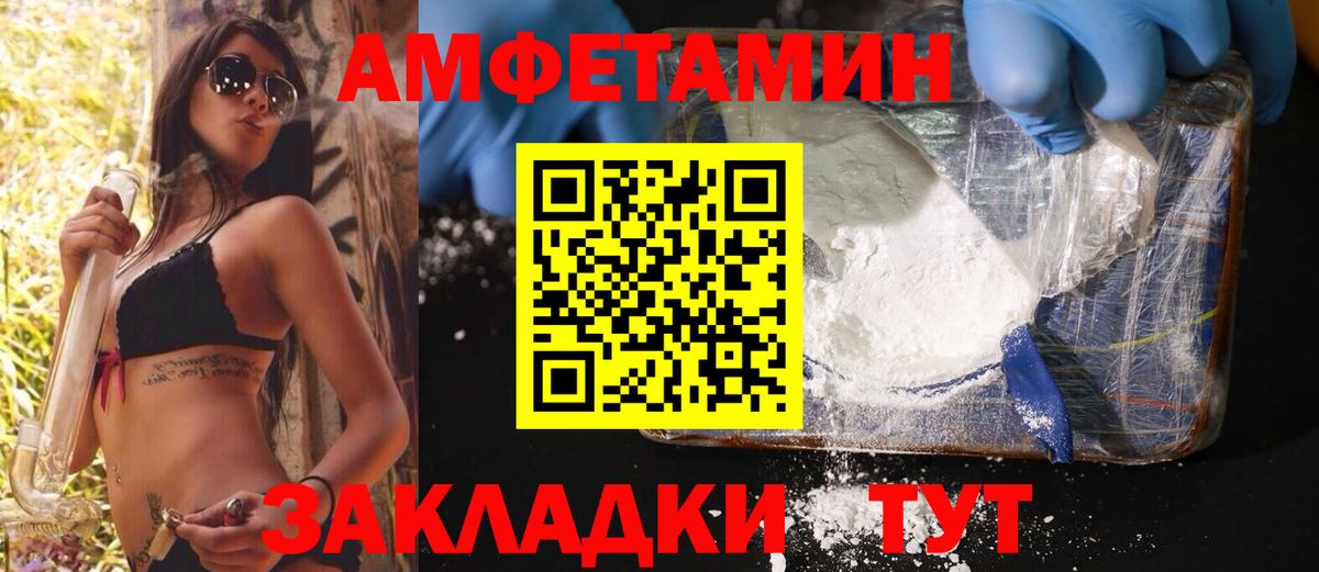 МЕТАМФЕТАМИН мет  Вход с VPN  Радужный 