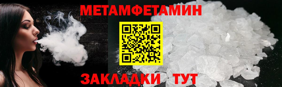 МЕТАМФЕТАМИН пудра Радужный